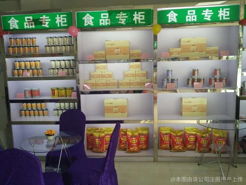 保健品零售